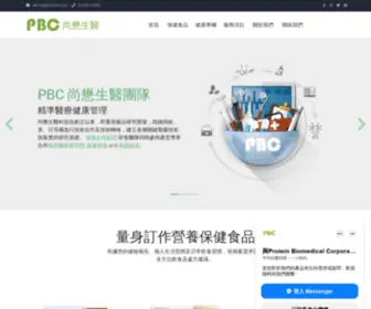 Probioco.com(益生菌) Screenshot