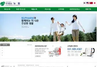 Probioticsnp.com((주)뉴팜) Screenshot