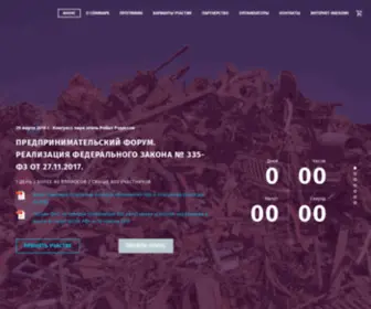 Problema.ru(Консультационный семинар) Screenshot