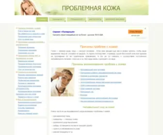 Problemkozha.ru(Проблемная) Screenshot