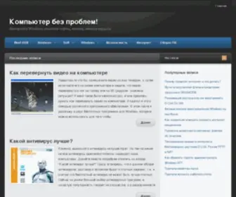 Problemspk.net Screenshot