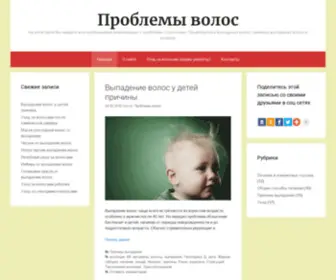 Problemyvolos.ru(Домен) Screenshot
