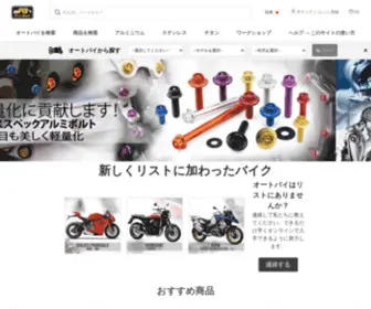 Probolt-Japan.com(プロボルトジャパン) Screenshot