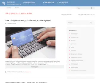 Probp.ru(Бизнес) Screenshot