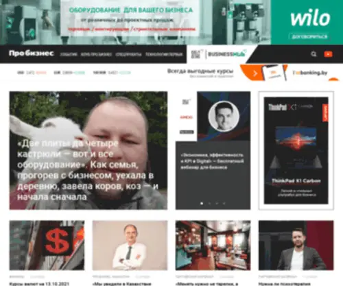 Probusiness.by(бизнес) Screenshot