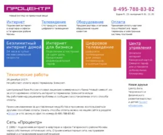 Proc.ru(Сеть «Процентр» ) Screenshot