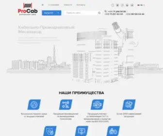 Procab.uz(Главная) Screenshot