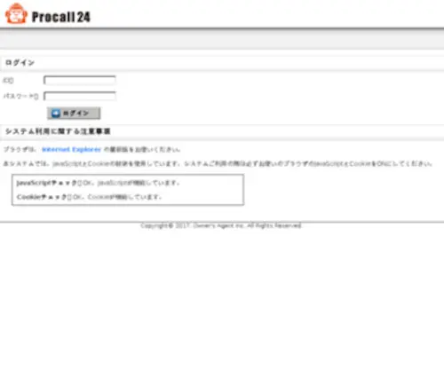 Procall24.com(PROCALL24 OPERATION SYSTEM) Screenshot