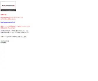 Procameraman.jp(プロカメラマンのための総合Webマガジン) Screenshot
