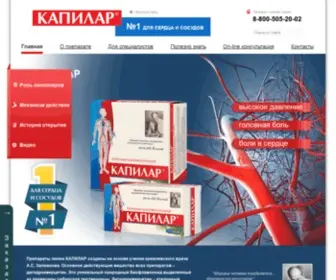 Procapilar.ru(Капилар) Screenshot
