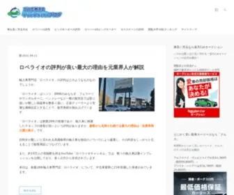 Procar-Purchase.com(中古車買取) Screenshot