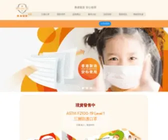 Procarehk.life(香港保家口罩 Procare HK) Screenshot