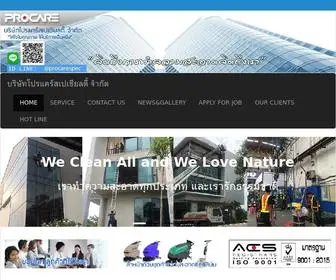 Procarespec.com(บริษัท โปรแคร์สเปเชียลตี้ จำกัด) Screenshot