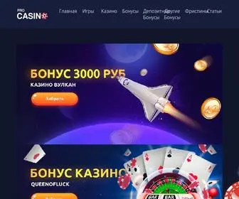 Procasino.top(Fantasy Online) Screenshot