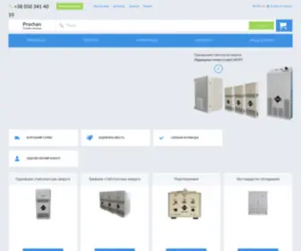 Prochan.com.ua(Стабілізатори напруги) Screenshot