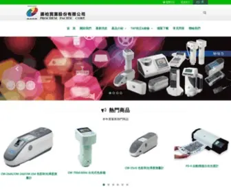 Prochem.com.tw(曇度儀) Screenshot