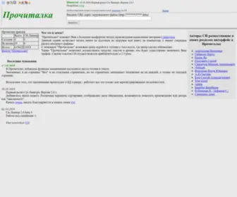 Prochitalka.com(Прочиталка) Screenshot