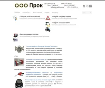 Prock.com.ua(Счетчики) Screenshot