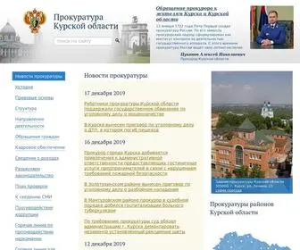 Prockurskobl.ru(Новости прокуратуры) Screenshot