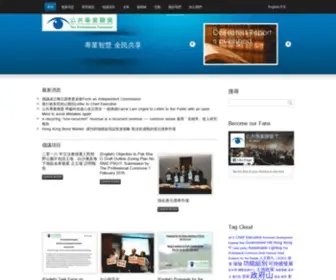 Procommons.org.hk(公共專業聯盟) Screenshot