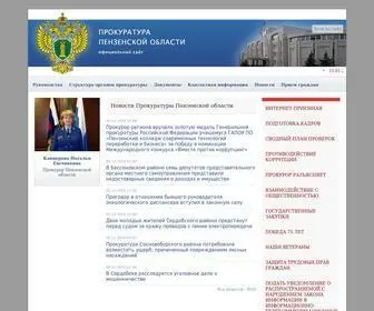 ProcPenza.ru(Официальный) Screenshot