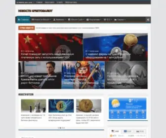 Procrypto24.ru(Новости) Screenshot