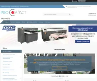 Procstore.com.ua(Професійне) Screenshot