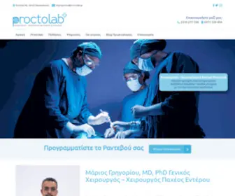 Proctolab.gr(Proctolab Χειρουργικό) Screenshot