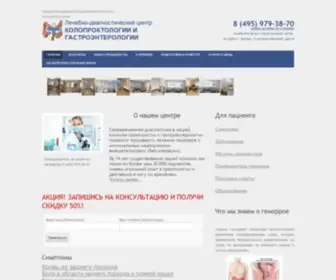 Proctolog.org(геморрой) Screenshot