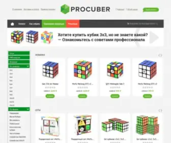 Procuber.ru Screenshot