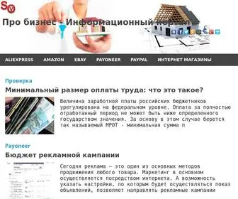 Procurement-Group.ru(Про бизнес) Screenshot