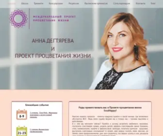 ProcVetanie.com.ua(Миссия нашего проекта) Screenshot