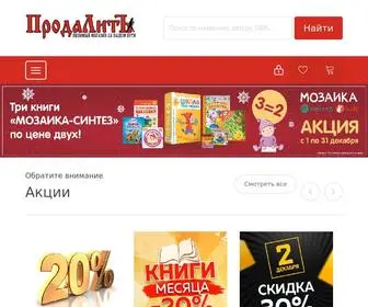 Prodalit.ru(Главная) Screenshot