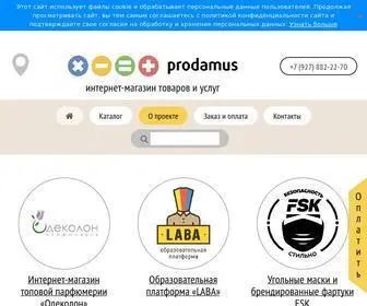Prodamus.online(Маркетплейс) Screenshot