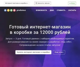 Prodamus.ru(Запуск) Screenshot