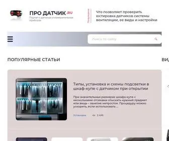 Prodatchik.ru(Про) Screenshot