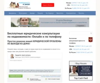 Prodatkvartiry.ru(Недвижимость и закон) Screenshot