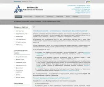 Prodecide.com.ua(Создание веб) Screenshot