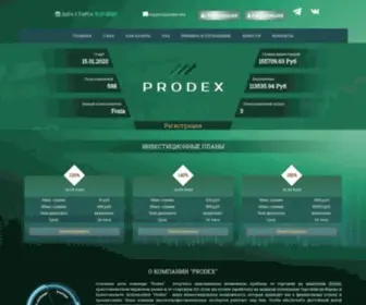 Prodex.site(Prodex site) Screenshot