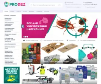 Prodez.ru(Всё) Screenshot