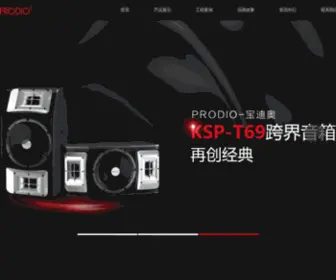 Prodio.com(疼死了大粗了放不进去视频) Screenshot