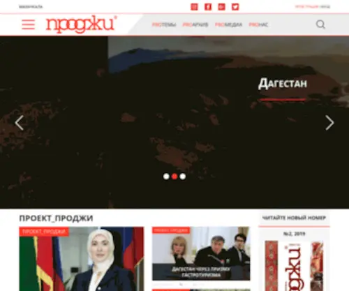 Prodji.ru(Проджи) Screenshot