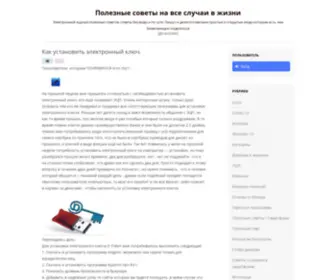Prodma.ru(Ремонт) Screenshot