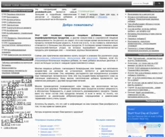ProdobavKi.com(Вредные) Screenshot