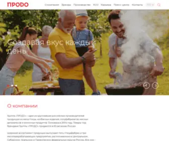 Prodogroup.ru(Группа «ПРОДО») Screenshot