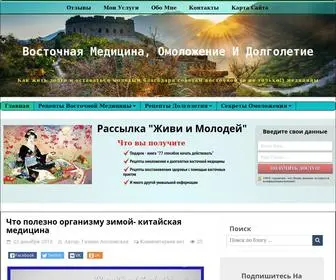 Prodolgoletie.ru(Омоложение) Screenshot