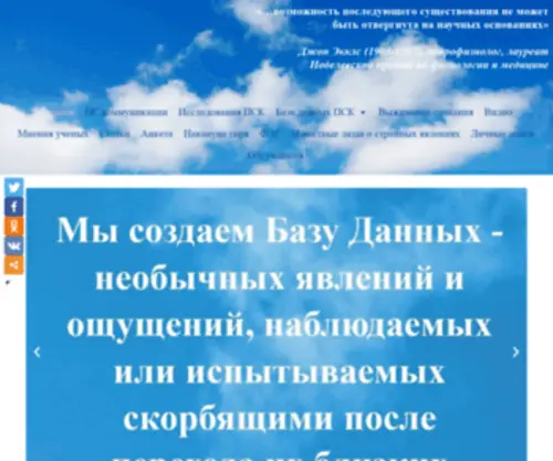 Prodolzhenie-Zhizni.ru(Знаки) Screenshot