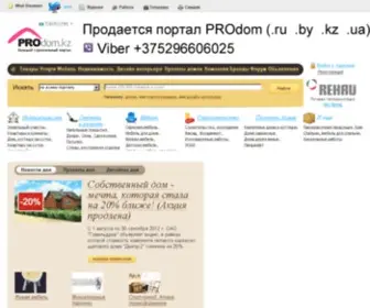 Prodom.kz(Строительство и ремонт Казахстана) Screenshot