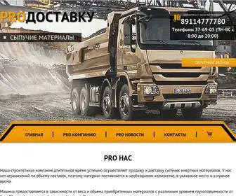 ProdostavKu.com(Доставка) Screenshot