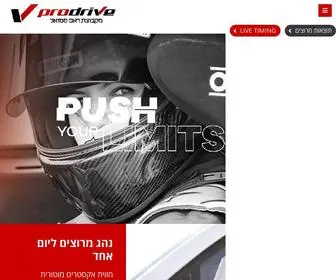 Prodrive.co.il(נהיגת מרוצים) Screenshot